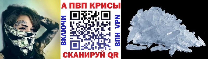 нарко площадка официальный сайт наркошоп Черноголовка А ПВП VHQ