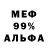Меф 4 MMC Yeshua Barboza