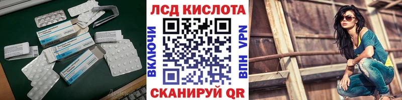Лсд 25 экстази кислота дарнет шоп кракен ссылки Черноголовка