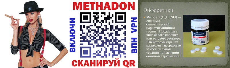 Метадон мёд  Черноголовка 