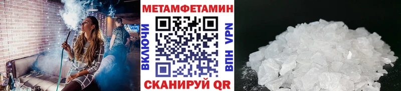 Метамфетамин пудра  Черноголовка 