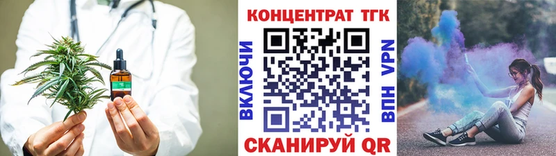 где продают наркотики  Черноголовка  ТГК вейп 